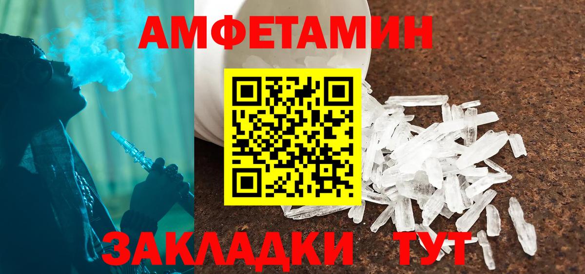 Амфетамин  Amphetamine  АМФ Premium  Курган 