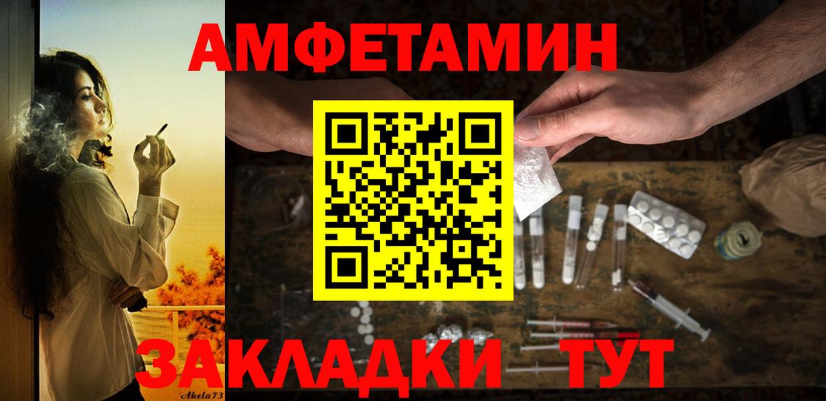 Амфетамин Premium Курган