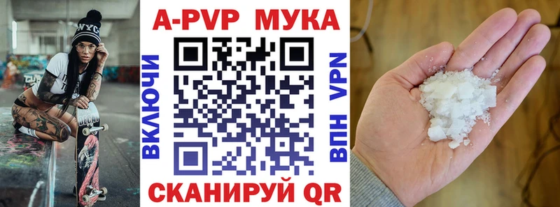 Alfa_PVP мука Курган