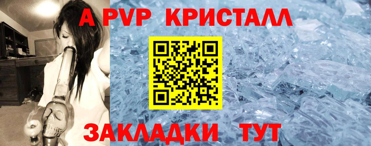 A PVP СК Курган