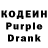 Codein Purple Drank Tatiana Pneva