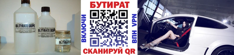 БУТИРАТ оксана  Курган 