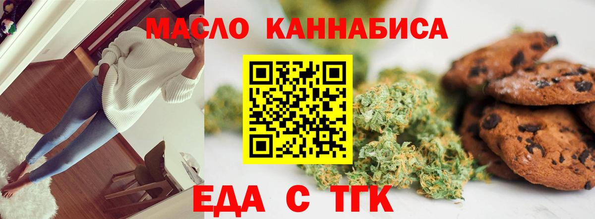 Canna-Cookies марихуана  Курган 