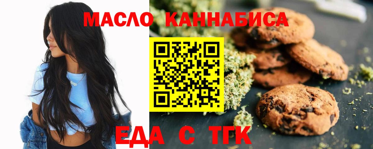 Canna-Cookies конопля  Вход с VPN  Курган 