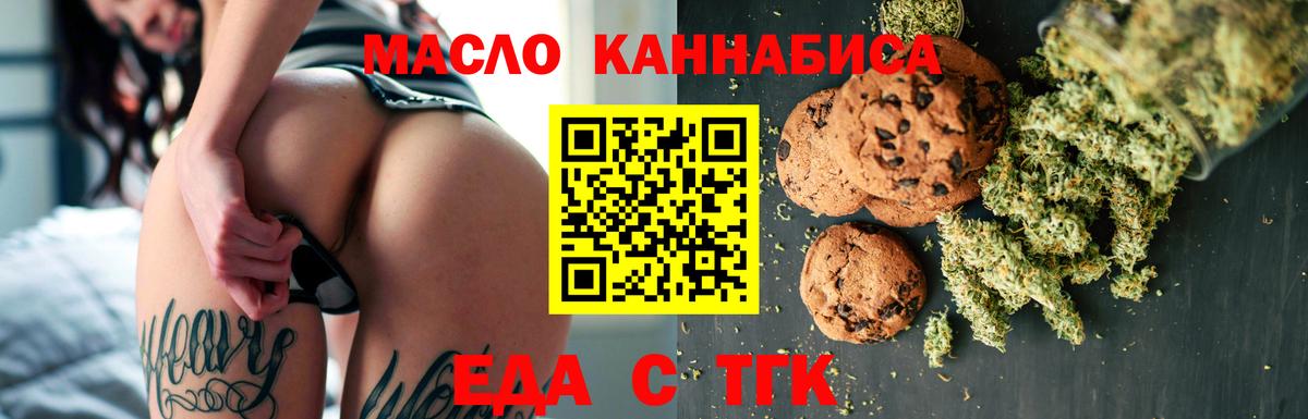 Cannafood конопля Курган