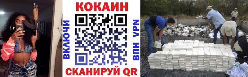 Кокаин Колумбийский  Курган 
