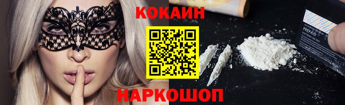 COCAIN VHQ Курган