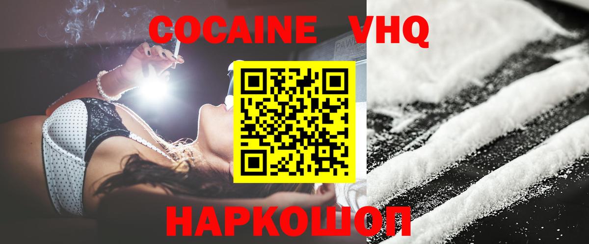 КОКАИН 98%  Cocaine VHQ  Курган  Вход с VPN 
