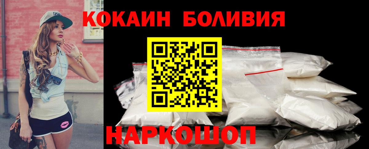 COCAIN Перу Курган