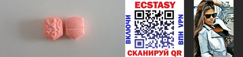 Экстази XTC  купить закладку  Курган 