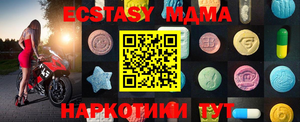 Ecstasy таблы Курган
