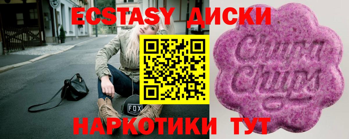 ЭКСТАЗИ Philipp Plein  Ecstasy  Курган  Ecstasy DUBAI  Вход с VPN 