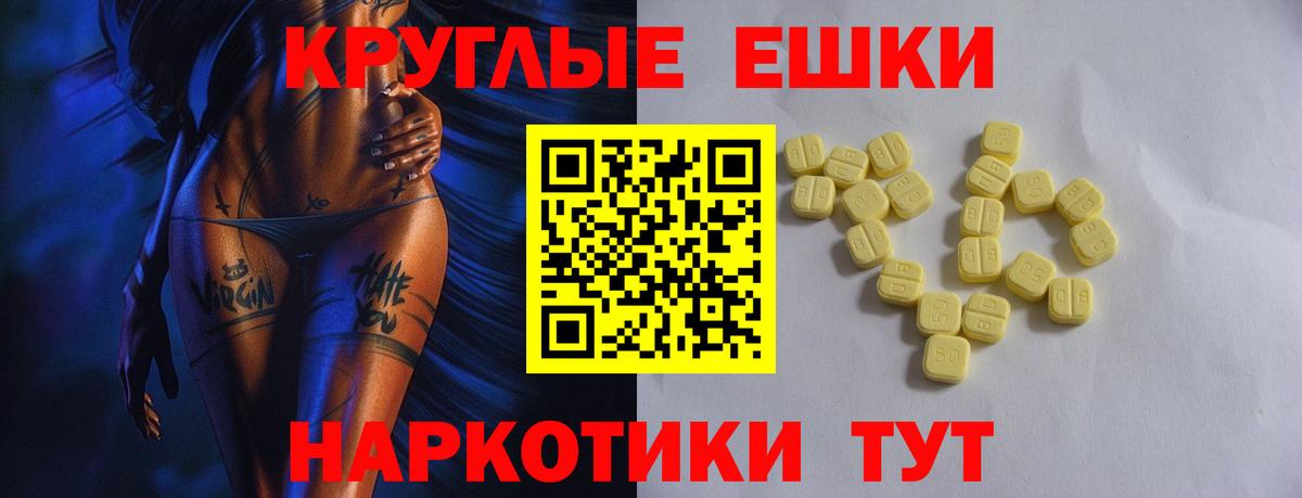 МЕГА рабочий сайт  Ecstasy круглые  Курган  Ecstasy Дубай 