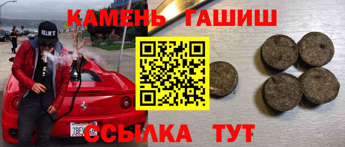 ГАШ  Гашиш 40% ТГК  Вход с VPN  ГАШИШ хэш  Курган 