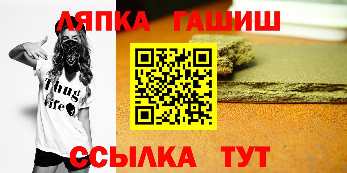 ГАШ Premium Курган