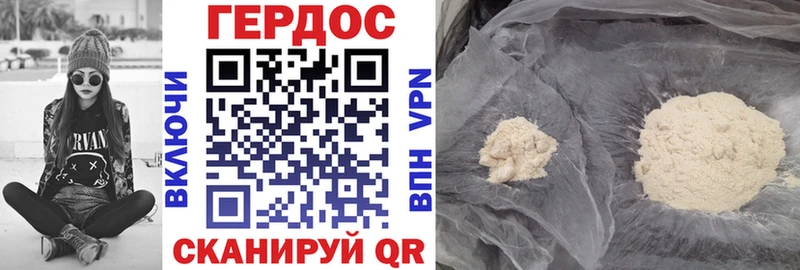 ГЕРОИН гречка  Курган 