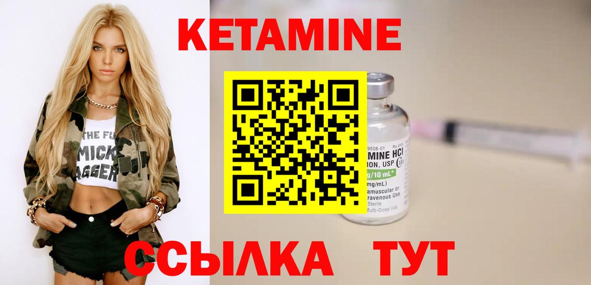 КЕТАМИН VHQ  Кетамин ketamine  Курган  ОМГ ОМГ зеркало  Вход с VPN 