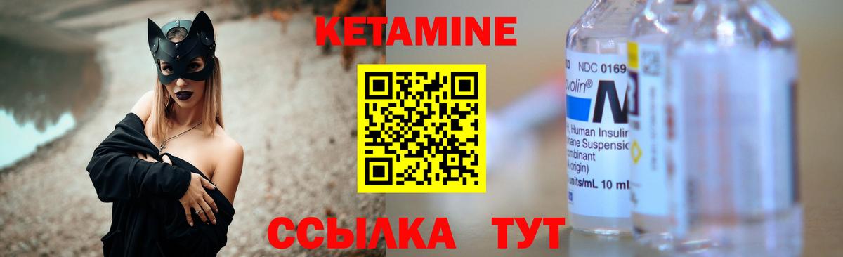 Кетамин ketamine  Курган  КЕТАМИН VHQ 