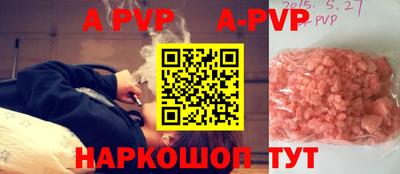 ALPHA-PVP Нарткала