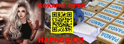 бутик Наро-Фоминск