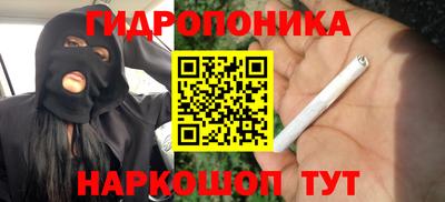 бутик Наро-Фоминск