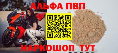 ALPHA-PVP Нарткала