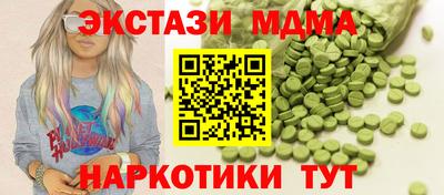 бутик Наро-Фоминск