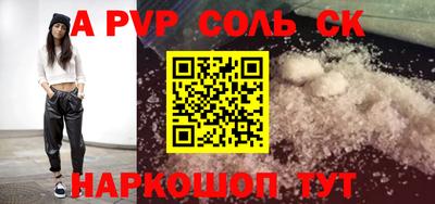 бутик Наро-Фоминск