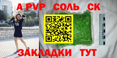ALPHA-PVP Нарткала