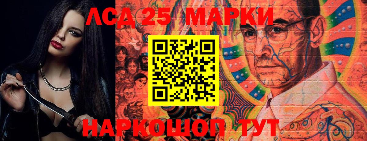 ЛСД экстази кислота  Лсд 25 экстази  LSD-25 экстази ecstasy  Курган 