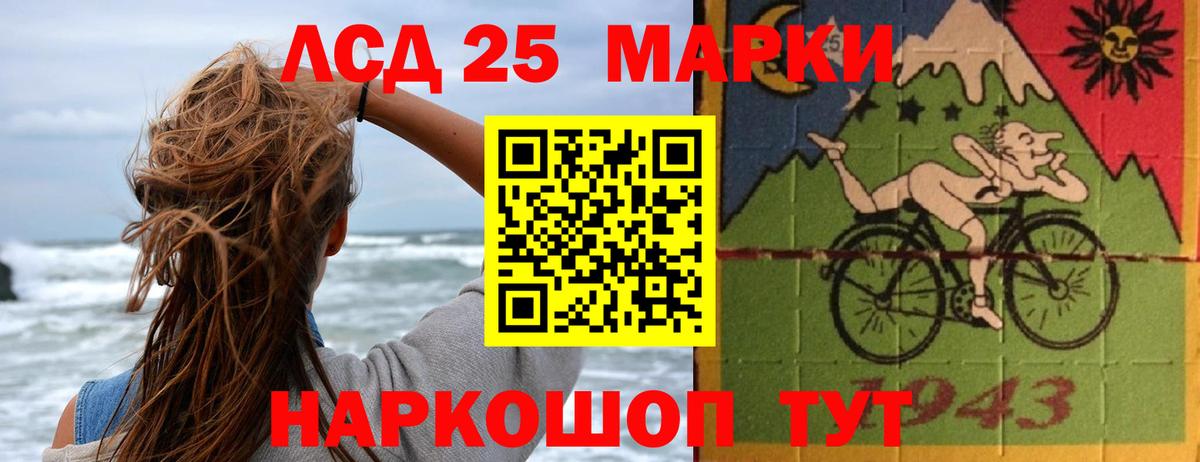 ЛСД экстази кислота Курган