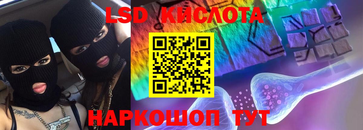 LSD-25 экстази кислота  Вход с VPN  LSD-25 экстази кислота  Курган 