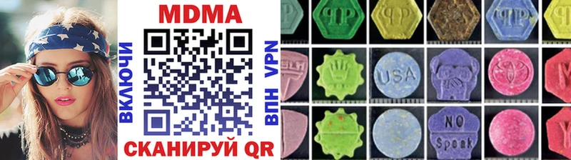 МДМА молли  Курган 