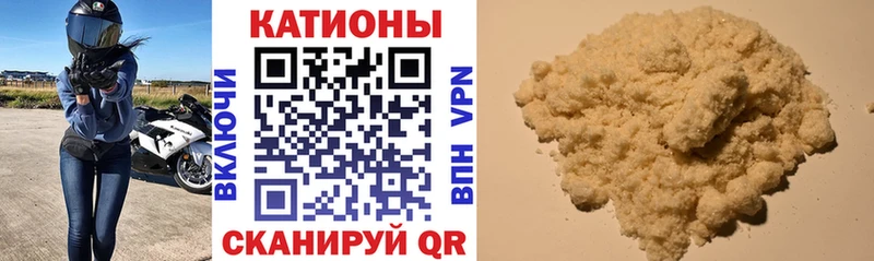 Мефедрон мука Курган