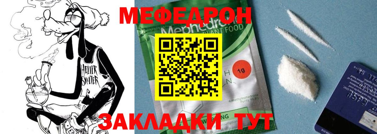 Мефедрон VHQ  МЕФ  Курган  Меф 