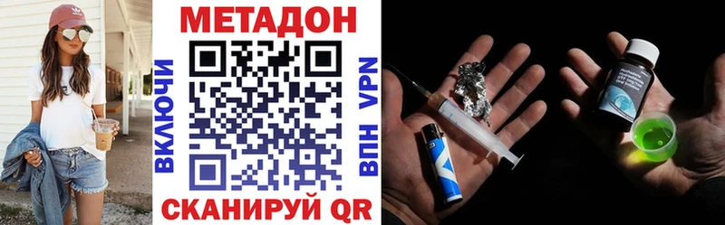 МЕТАДОН белоснежный  Курган 