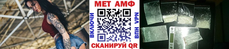 МЕТАМФЕТАМИН Methamphetamine  Курган 
