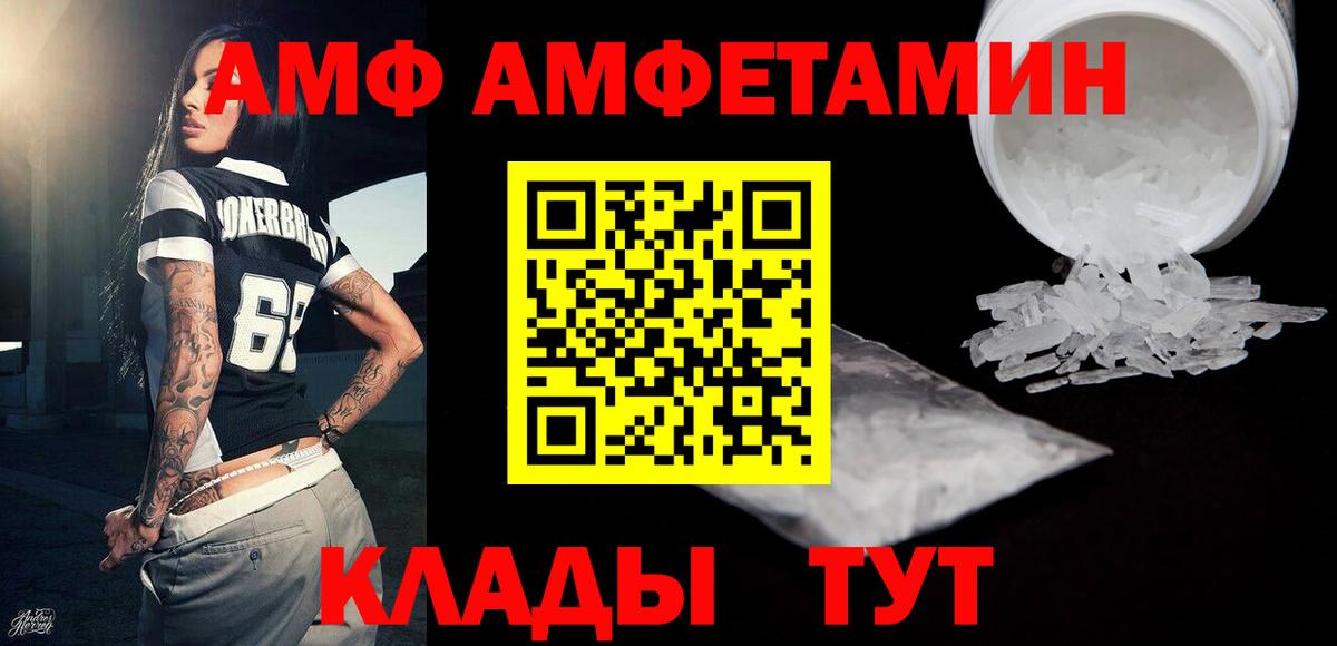 МЕТАМФЕТАМИН кристалл Курган