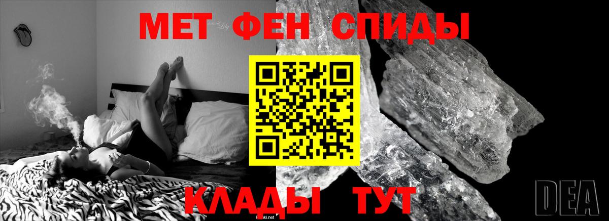 Метамфетамин винт Курган