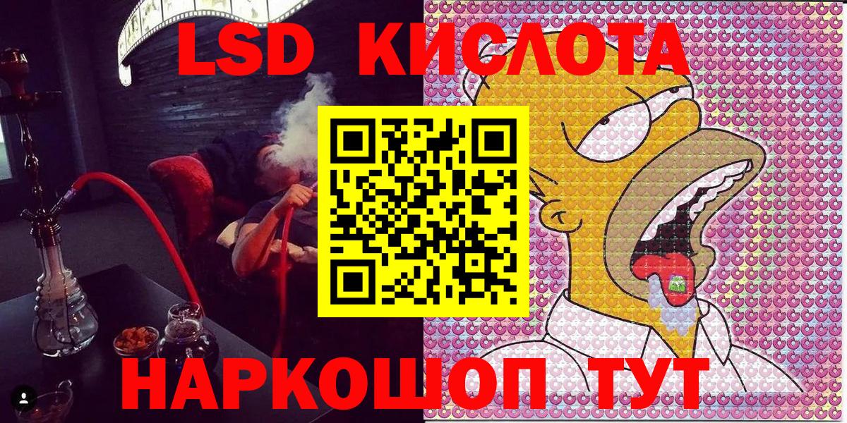 Курган  Наркотические марки  Вход с VPN  наркотики  Марки 25I-NBOMe 1500мкг 