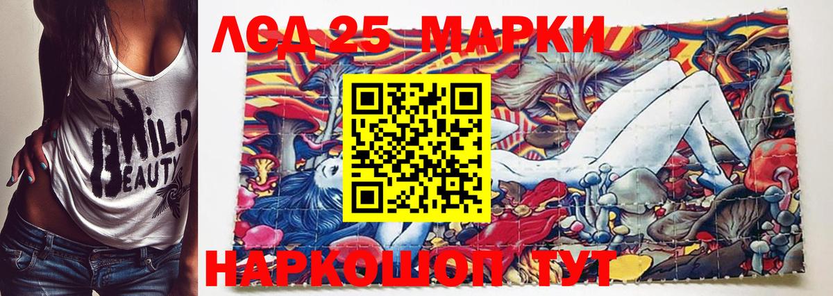 Марки NBOMe 1,8мг Курган