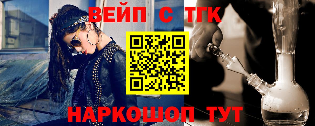 ТГК концентрат  Курган 