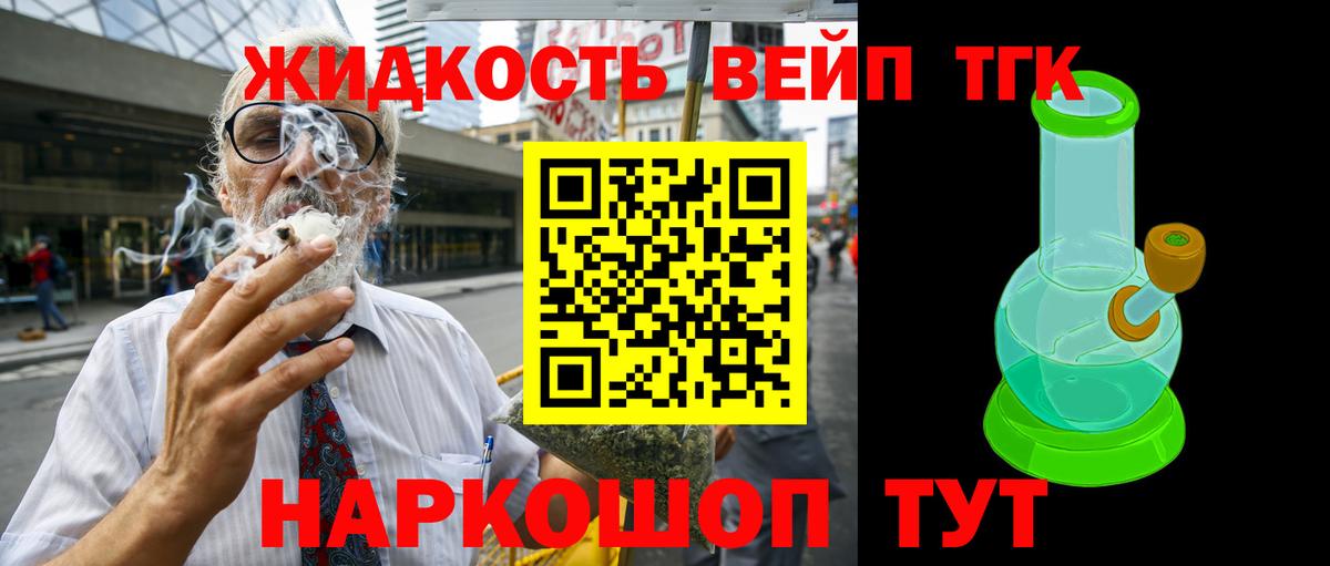 Дистиллят ТГК Wax  где продают   Вход с VPN  Курган  Дистиллят ТГК жижа 