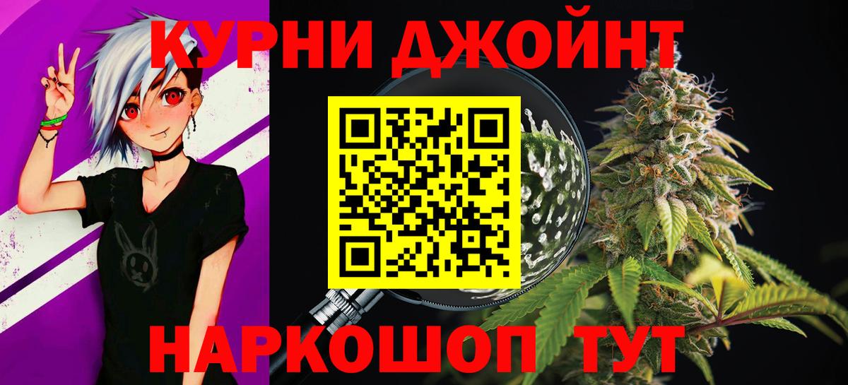 МАРИХУАНА конопля  Курган  Марихуана индика  Бошки марихуана THC 21% 